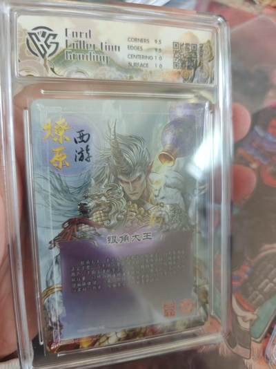 寸草不生 马年拍卖第四期 GOGOGO   焱卡文化燎原西游10G
银角大王巴丁
幻彩折光