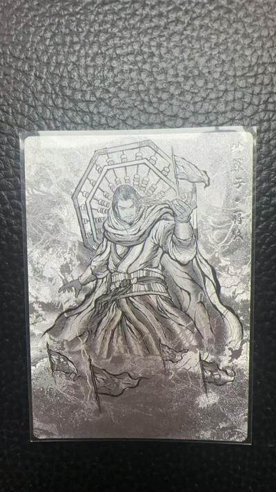 寸草不生 马年拍卖第四期 GOGOGO   卡德曼 张建东水浒  99编 099/099 神算子 蒋敬