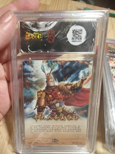 寸草不生 马年拍卖第四期 GOGOGO   西游记起
齐天大圣美猴王
画师：半廷 10分