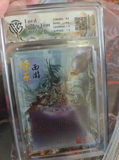 寸草不生 马年拍卖第四期 GOGOGO   焱卡文化 燎原西游10G
银角大王 巴丁
折光44/50