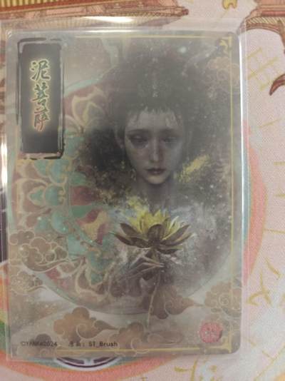 寸草不生 马年拍卖第四期 GOGOGO   刷子特卡泥菩萨普卡印签一张；