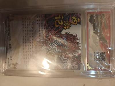 寸草不生 马年拍卖第四期 GOGOGO   武韵红颜（西游礼盒）
 张建东
二郎神  幻金折光粗闪
皇冠