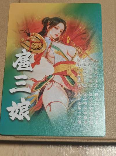 寸草不生 马年拍卖第四期 GOGOGO   奇点卡牌 宗rich 异色 扈三娘