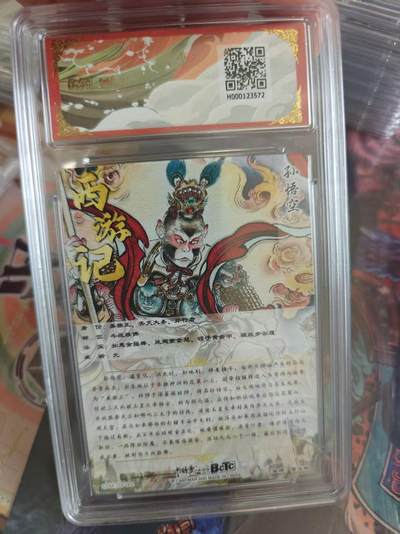 寸草不生 马年拍卖第四期 GOGOGO   武韵红颜（西游礼盒）
画师：贾志鹏
孙悟空折光粗闪