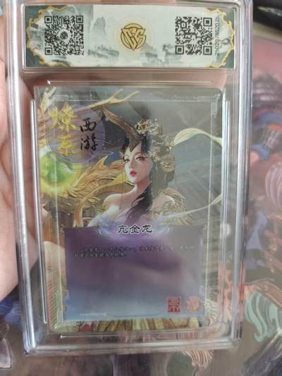 寸草不生 马年拍卖第四期 GOGOGO   2025焱卡西游第三弹
亢金龙
10星
星光