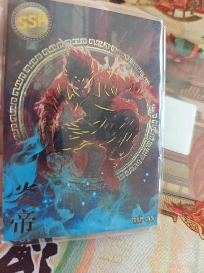 寸草不生 马年拍卖第四期 GOGOGO   元战纪 山海经SPR 开窗卡 夫诸