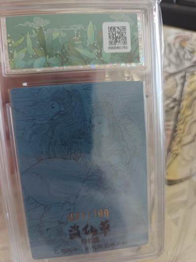 寸草不生 马年拍卖第四期 GOGOGO   小花瓣艺术文创一白蛇传
盗仙草
027/199
爆金