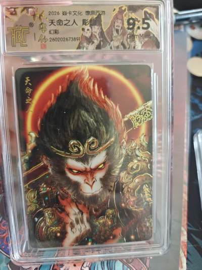 寸草不生 马年拍卖第四期 GOGOGO   2026焱卡文化燎原西游
天命之人 仙
95
幻彩