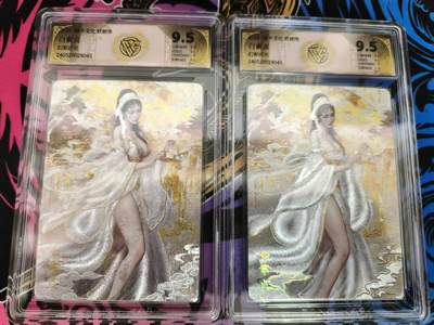 寸草不生 马年拍卖第四期 GOGOGO   炎卡文化 妖姬传 白素贞 幻彩折光 一对