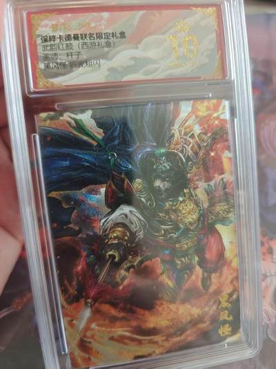 寸草不生 马年拍卖第四期 GOGOGO   武韵红颜（西游礼盒
画师：杆子
黑风怪 折光粗闪