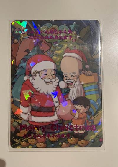 寸草不生 马年拍卖第四期 GOGOGO   - 小花瓣艺术文创&趣卡社，2023 圣诞联名纪念卡，小花瓣老师双签