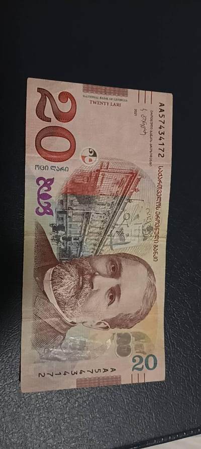 这是格鲁吉亚20拉里 - 这是格鲁吉亚20拉里