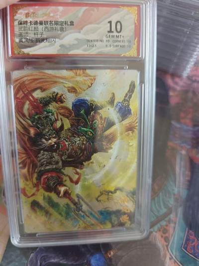 寸草不生 马年拍卖第四期 GOGOGO   武韵红颜（西游礼盒）
画师：杆子
黄风怪折光粗闪