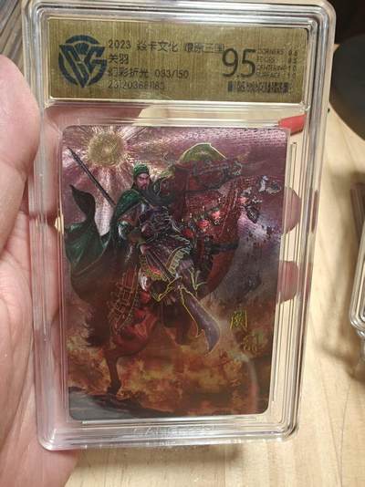 寸草不生 马年拍卖第四期 GOGOGO   焱卡文化燎原三国  关羽
幻彩折光  033/50