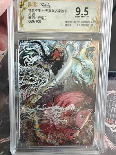 寸草不生 马年拍卖第四期 GOGOGO   寸草不生·分天夏联名家族卡
关羽
画师：权迎东
069/100