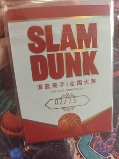 寸草不生 马年拍卖第四期 GOGOGO   麦卡  灌篮高手一全国大赛 ex

02/25