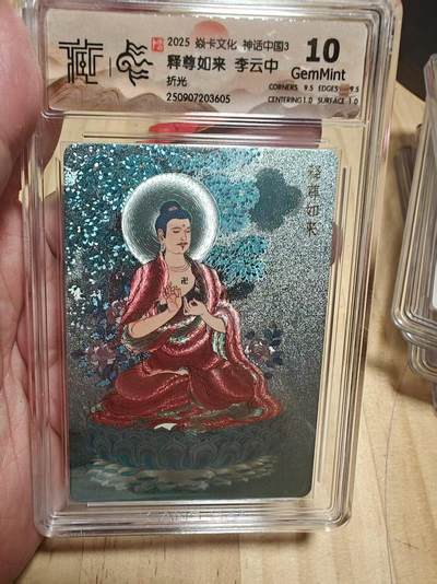 寸草不生 马年拍卖第四期 GOGOGO   焱卡文化 神话中国3 
释尊如来 李云中
折光