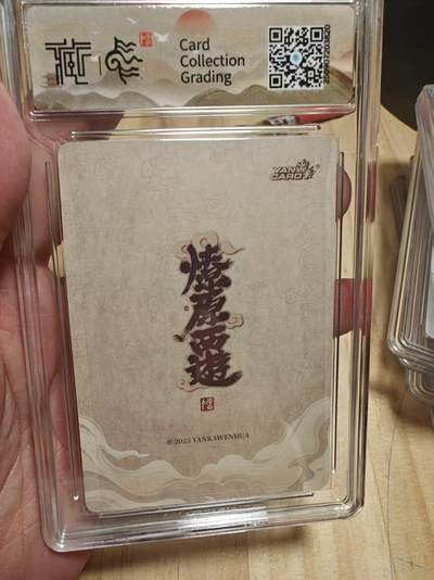 寸草不生 马年拍卖第四期 GOGOGO   焱卡文化 神话中国3 
紫微大帝 李云中
折光