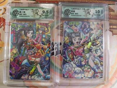 寸草不生 马年拍卖第四期 GOGOGO   九州芳华志SP1 万享x卡艺
扈三娘 嫦娥 一组