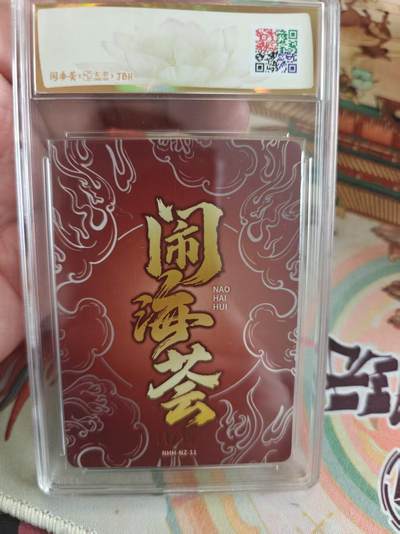 寸草不生 马年拍卖第四期 GOGOGO   2025闹海荟·哪吒
哪吒（鉴影版）
横田守绘签字卡11/18