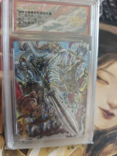 寸草不生 马年拍卖第四期 GOGOGO   不二猿西游/八仙
画师：不二猿
黄牙老象折光粗闪
皇冠