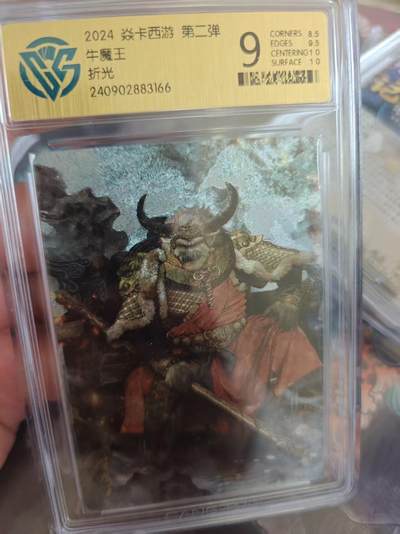 寸草不生 马年拍卖第四期 GOGOGO   2024焱卡西游第二弹
牛魔王
折光