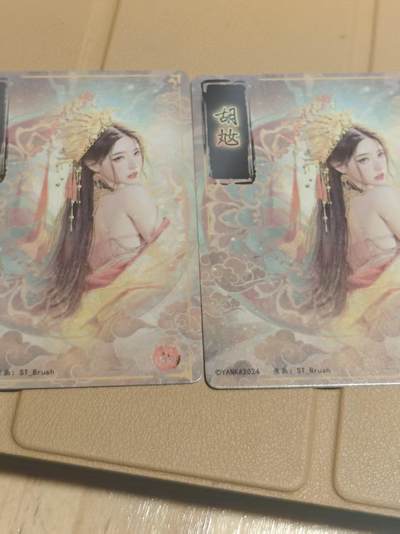 寸草不生 马年拍卖第四期 GOGOGO   燎原卡牌  刷子老师  胡奿 普卡一对