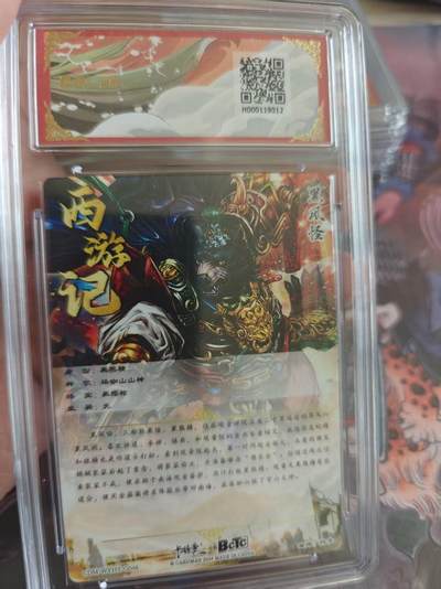 寸草不生 马年拍卖第四期 GOGOGO   武韵红颜（西游礼盒
画师：杆子
黑风怪 折光粗闪