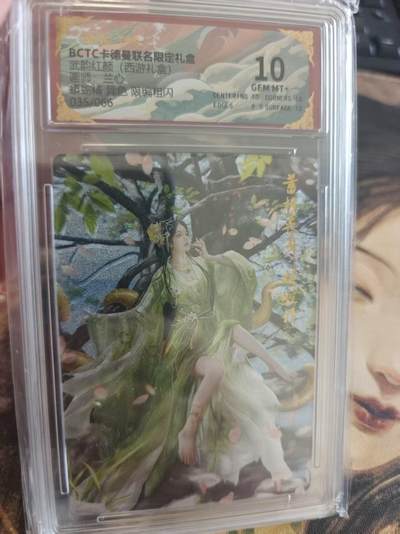 寸草不生 马年拍卖第四期 GOGOGO   武韵红颜（西游礼盒）
画师：兰心
鳞蛇精异色限编粗闪
035/066
10分