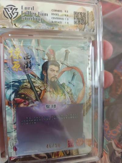 寸草不生 马年拍卖第四期 GOGOGO   焱卡文化燎原西游10G
李靖巴丁
折光46/50