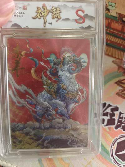 寸草不生 马年拍卖第四期 GOGOGO   卡德曼 神话 沈晨 末羊 粗闪