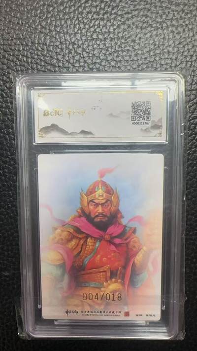 寸草不生 马年拍卖第四期 GOGOGO   004/018
神话系列收藏卡牌
画师：张俊龙
北路财神赵公明亲签限编  10分