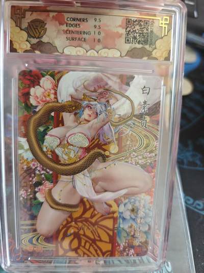 寸草不生 马年拍卖第四期 GOGOGO   2 025卡文化 神话中国×罐儿  白素贞
浮雕折光30/50