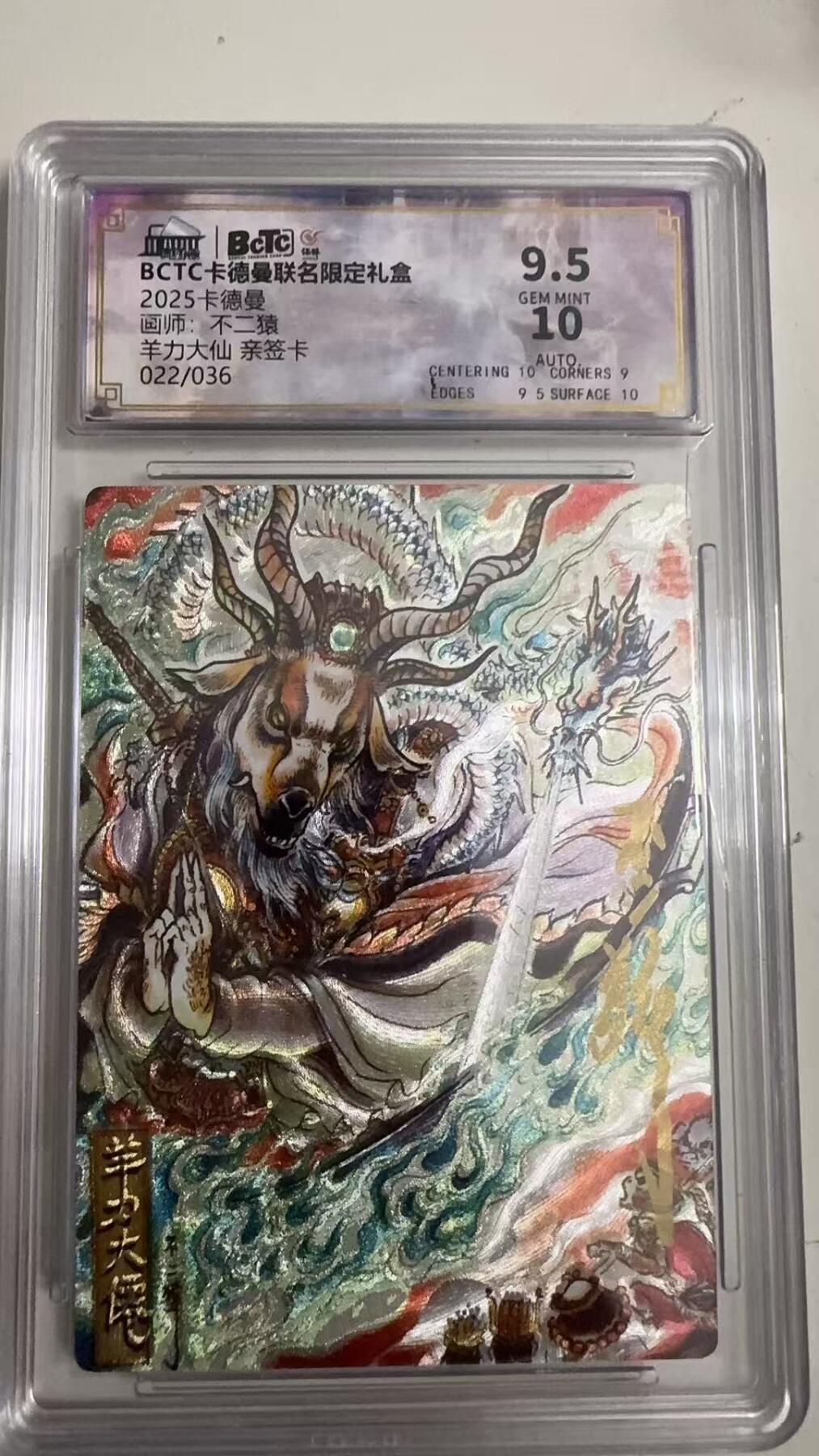 寸草不生 马年拍卖第四期 GOGOGO  