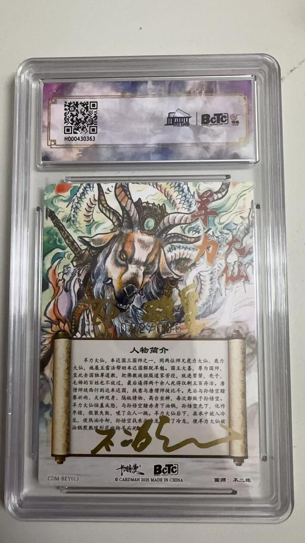 寸草不生 马年拍卖第四期 GOGOGO  