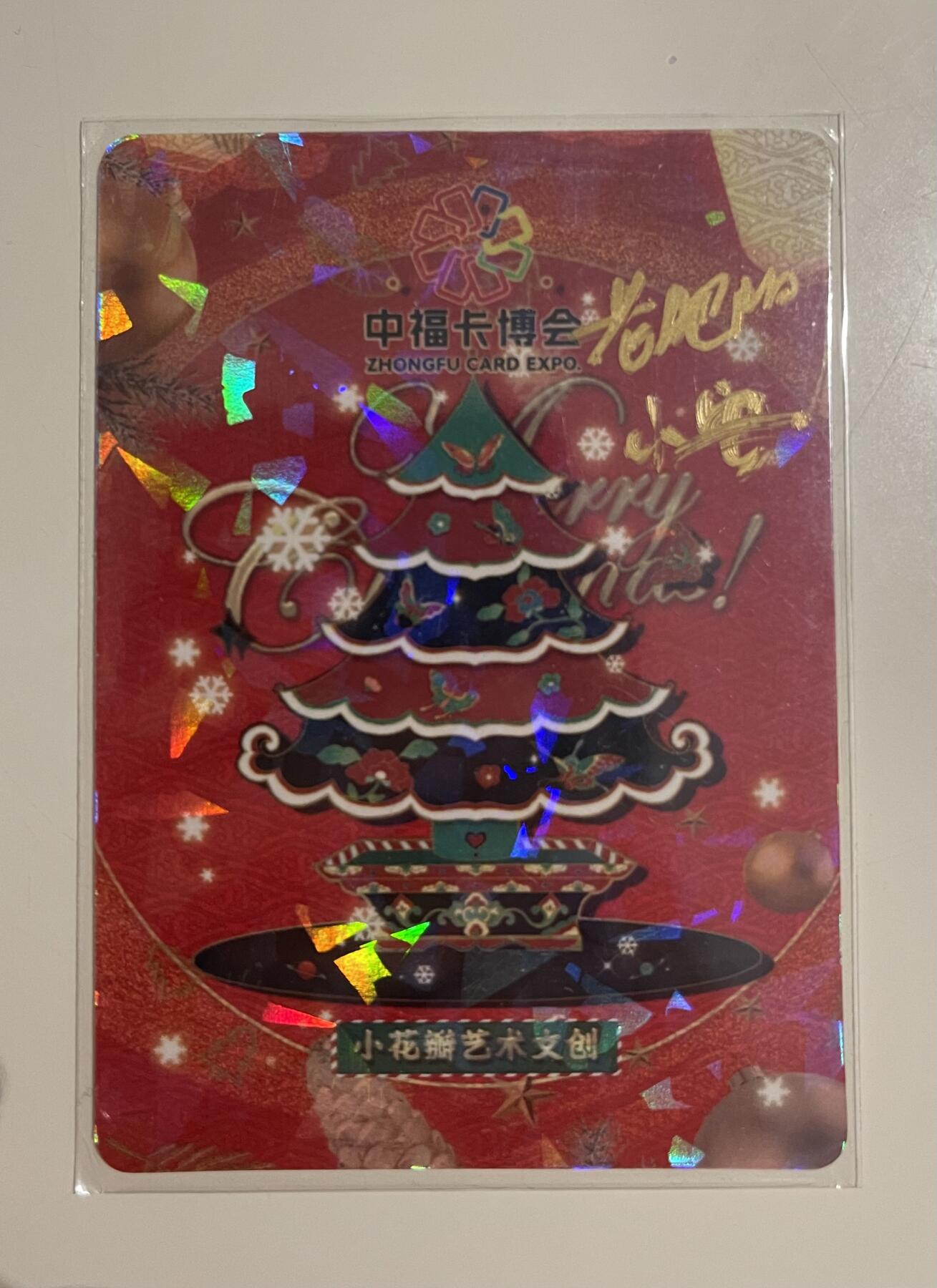 寸草不生 马年拍卖第四期 GOGOGO  