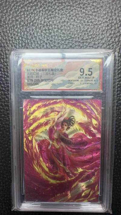 寸草不生 马年拍卖第四期 GOGOGO   武韵红颜（三国礼盒）
画师：杆子
貂蝉异色限编粗闪
045/066