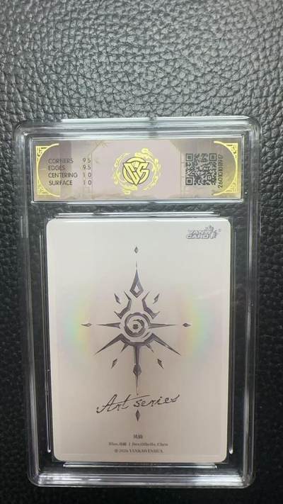 寸草不生 马年拍卖第四期 GOGOGO   2026 焱卡文化 Art系列x毒瘤
凤仙
YK-ART-DL-028 炫彩