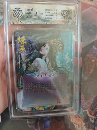 寸草不生 马年拍卖第四期 GOGOGO   焱卡文化燎原西游金圣宫娘娘 巴丁
10G
折光