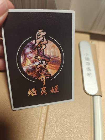 寸草不生 马年拍卖第四期 GOGOGO   奇点卡牌 完美世界 焰灵姬