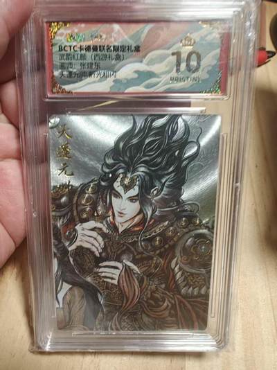 寸草不生 马年拍卖第四期 GOGOGO   武韵红颜（西游礼盒） 画师：张建东
天篷元帅折光相内
爆金