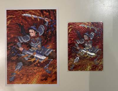 寸草不生 马年拍卖第四期 GOGOGO   小花瓣祖师爷特卡 扈三娘限编冷烫光刻1（171/399）明信片1