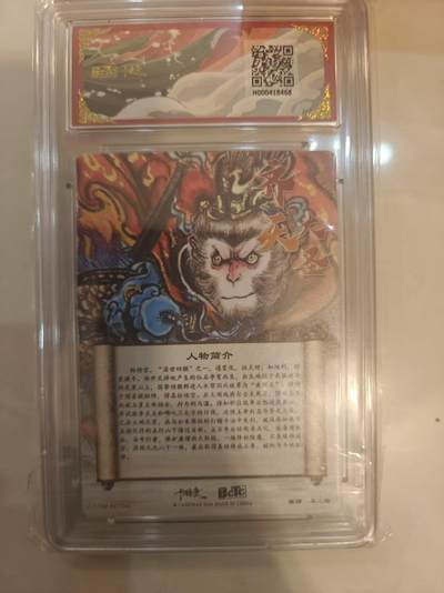 寸草不生 马年拍卖第四期 GOGOGO   武韵红颜（西游礼盒）
画师：不二猿
齐天大圣 折光租闪
10分