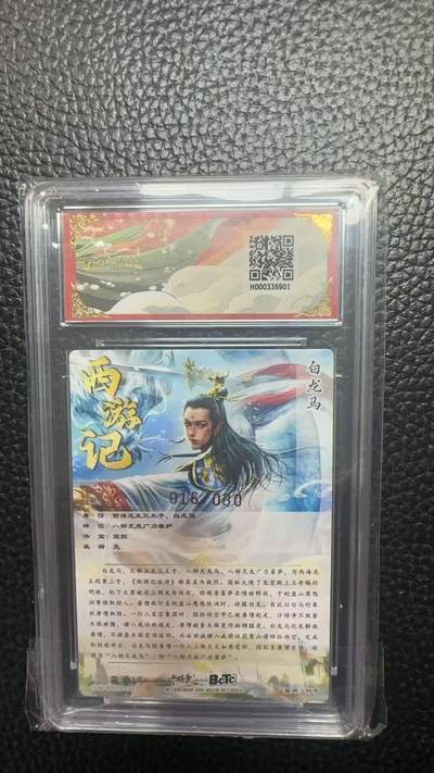 寸草不生 马年拍卖第四期 GOGOGO   016/030 武韵红颜（西游礼盒）
画师：杆子
白龙马亲签限编粗闪
爆金