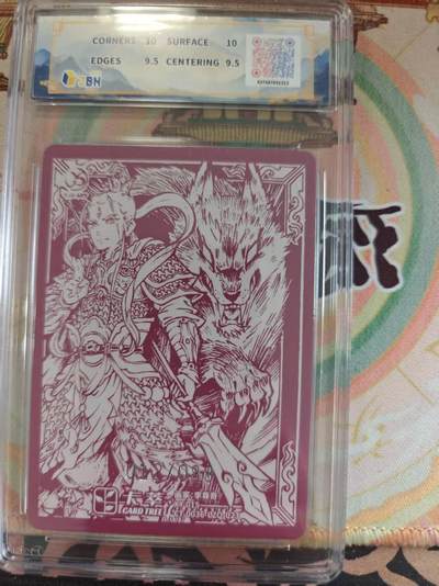 寸草不生 马年拍卖第四期 GOGOGO   卡萃文化风调雨顺
二郎神限编卡
李尊奇绘
012/088