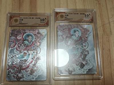 寸草不生 马年拍卖第四期 GOGOGO   人文之宝×万享 哪吒·灵珠觉醒 冯涛 折光 彩闪爆金 一组