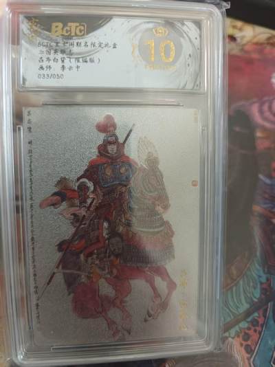 寸草不生 马年拍卖第四期 GOGOGO   三国英雄志
吕布白背（限编版）
画师：李云中
033/050
爆金