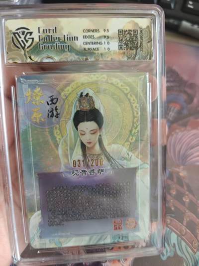 寸草不生 马年拍卖第四期 GOGOGO   2025焱卡西游第三弹
观音菩萨
折光031/200
10g