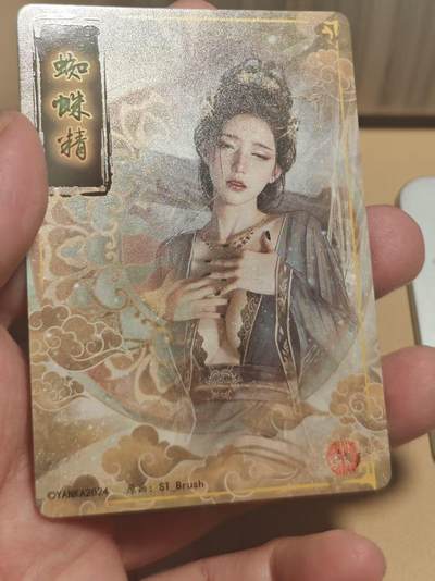 寸草不生 马年拍卖第四期 GOGOGO   燎原卡牌  刷子老师 大头卡 蜘蛛精