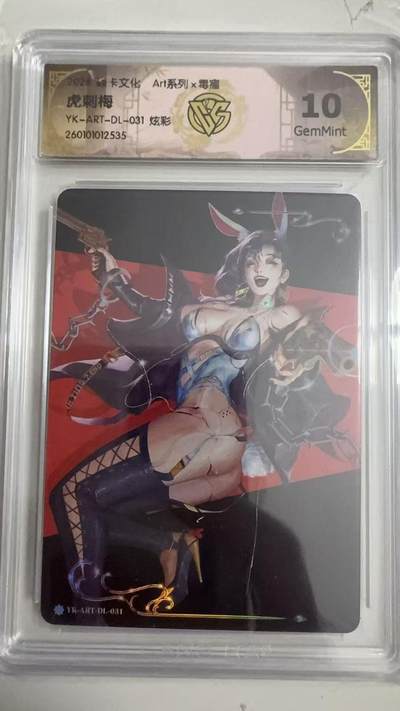 寸草不生 马年拍卖第四期 GOGOGO   2027焱卡文化  Art系列x毒瘤 虎刺梅YK-ART-DL-031 炫彩10G